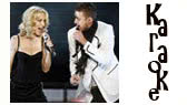 4 minutes -karaoke (Madonna & Justin Timberlake)